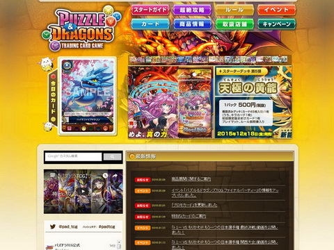 パズドラTCG