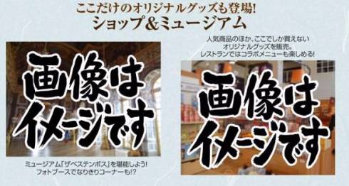 銀魂×ハウステンボス