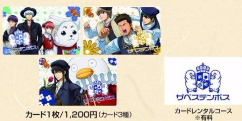 非売品】銀魂×ハウステンボス=ザベステンボス 特典 ステッカー
