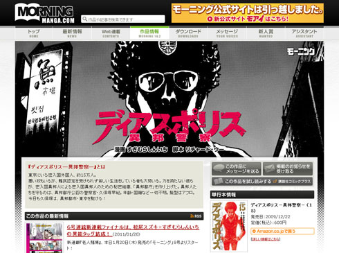 原作漫画サイト