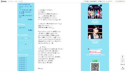 野元空（フェアリーズ）オフィシャルブログ