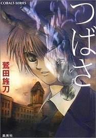 宮崎タケシ議員