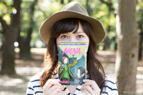 「NANA」を紹介してくれた飯島しずかちゃん