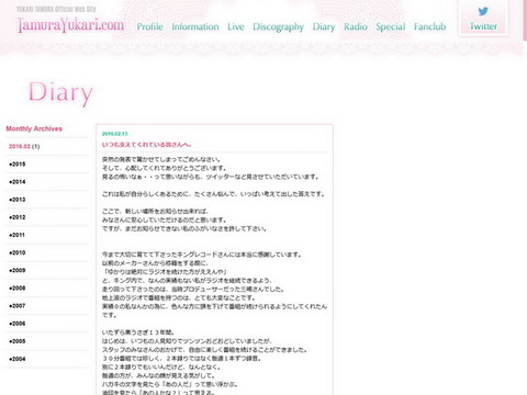 田村ゆかりさんコメント