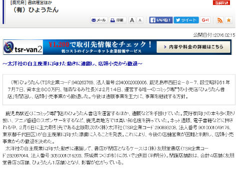 ひょうたん書店