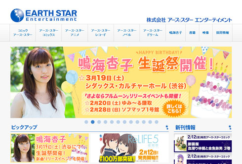 鳴海杏子 バースデーLIVE