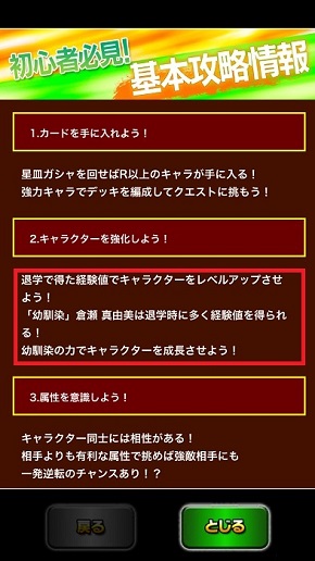 食戟のソーマ 最饗のレシピ