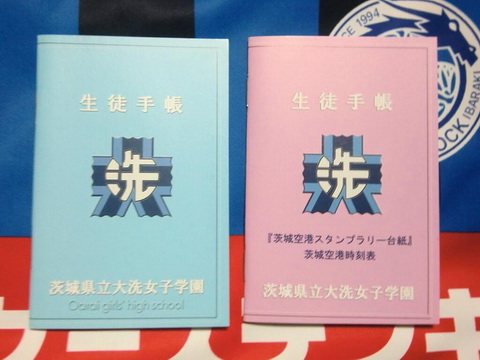 水戸ホーリーホック