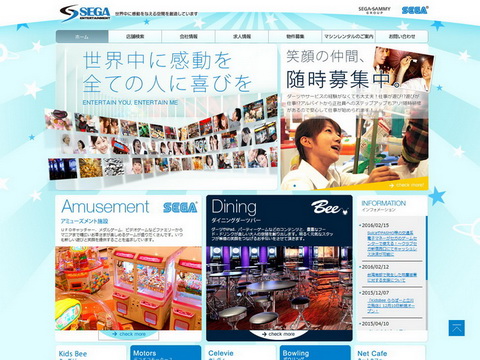 セガ
