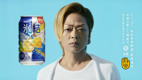 綾小路翔さんの素顔