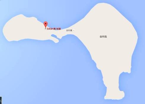 Googleマップに「DASH島」