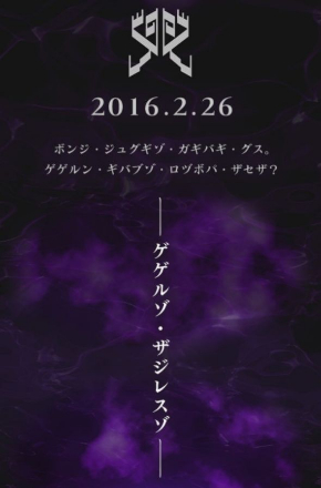 《警告》『仮面ライダークウガ』より、衝撃の新アイテム登場！？ 
