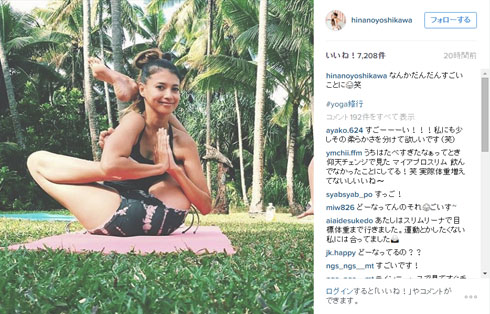 吉川ひなののヨガ写真