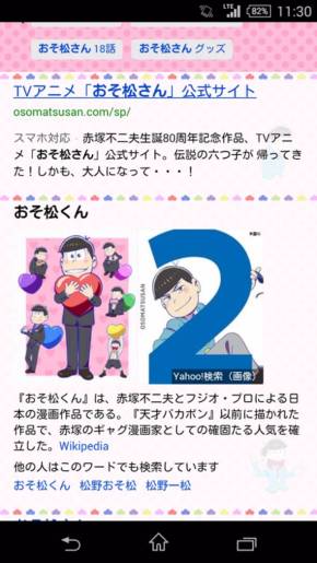 おそ松さんきせかえテーマ