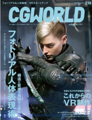 月刊CGWORLD2016年1月号でもガルパン劇場版のCGに注目