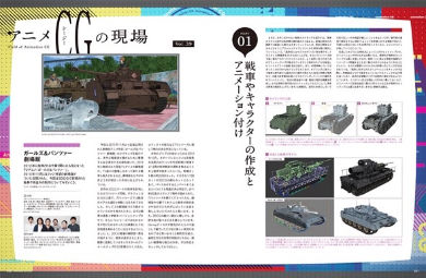 月刊CGWORLD2016年1月号