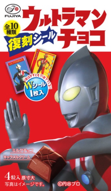 ウルトラマン復刻シールチョコも同時発売