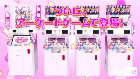 「ラブライブ！スクールアイドルフェスティバル 〜after school ACTIVITY〜」ティーザートレーラー