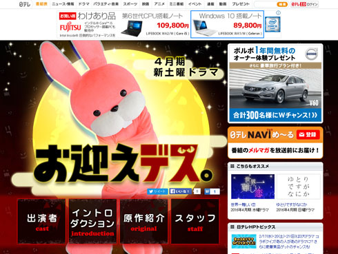 ドラマ「お迎えデス。」