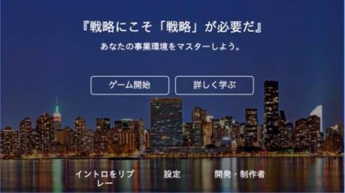 戦略にこそ「戦略」が必要だ