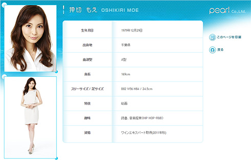ファンに交際を報告
