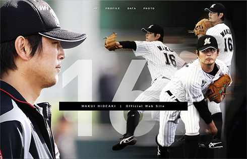 涌井秀章オフィシャルWebサイト