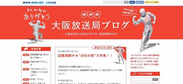 NHK大阪 COMIC 同人誌即売会