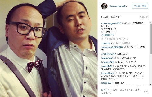 トレンディエンジェル