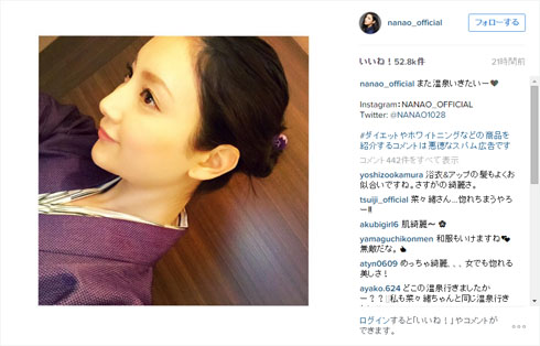 浴衣姿の菜々緒さん