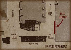 巨人ウォール・新宿