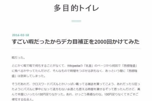 デカ目補正2000回