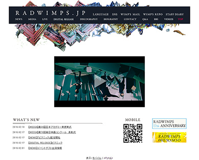 RADWIMPS公式サイト