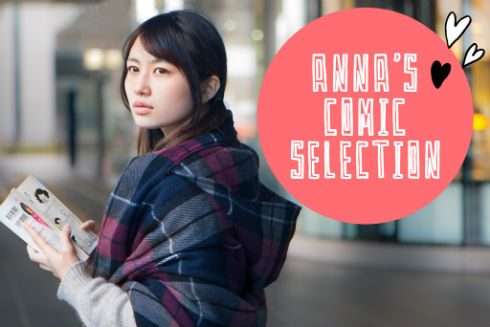 「サムライカアサン」を紹介してくれた森あんなさん