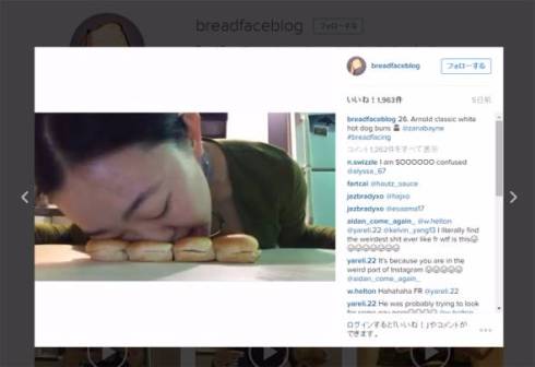 Bread Face