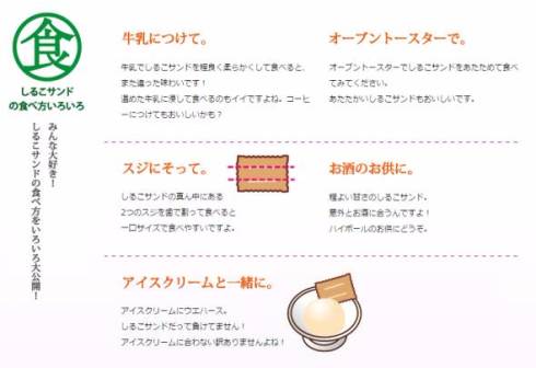 しるこサンドアイス