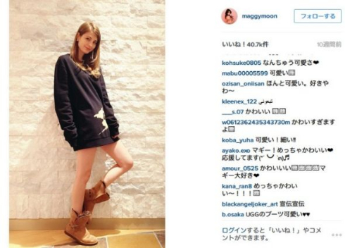 マギーさんが過去に投稿した美脚写真