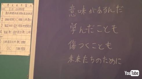 我が希望たち〜全中学生に捧ぐ〜