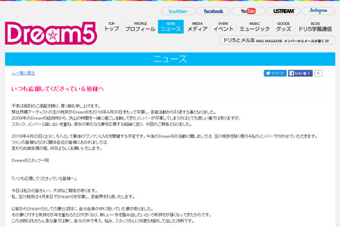 玉川桃奈さんからのメッセージ