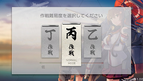 難易度選択