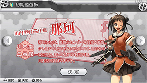 那珂