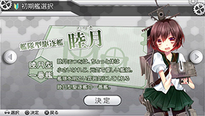 睦月