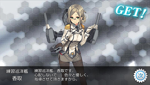 香取