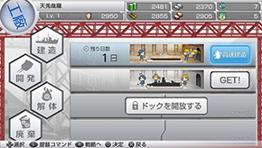 輸送船建造