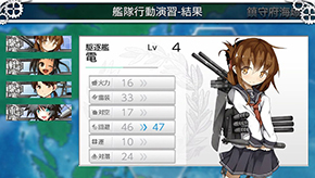 演習