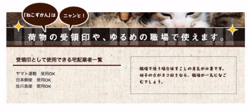 ねこずかん
