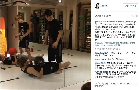 GACKTさんInstagramメディシンボール