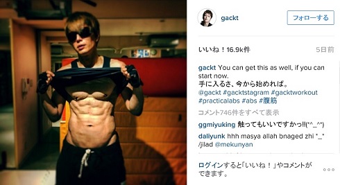 GACKTさんInstagram腹筋