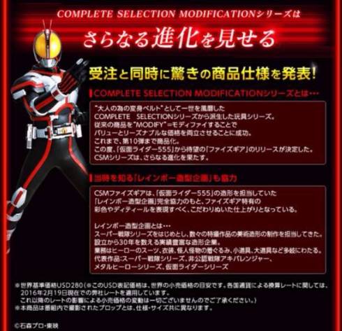 仮面ライダー555