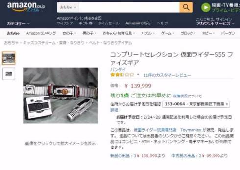 仮面ライダー555