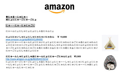 Amazonに猫用品ストア誕生